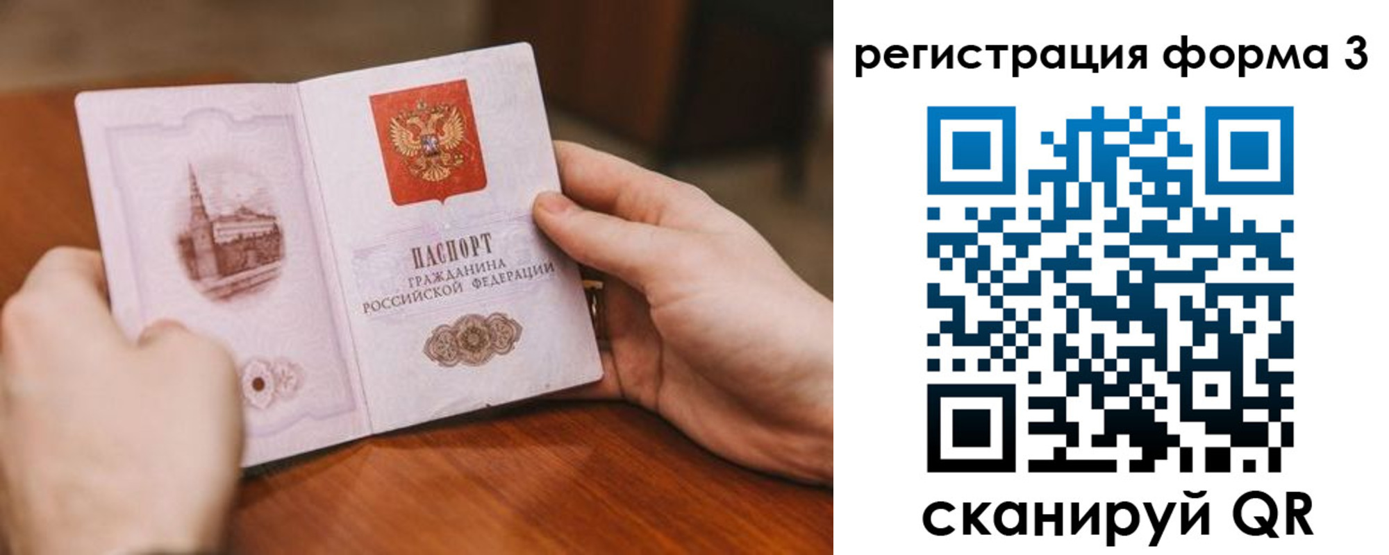 временная регистрация надежно в Тюмени