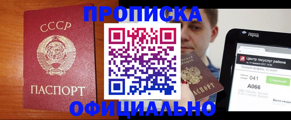 временная регистрация гарантия в Тюмени