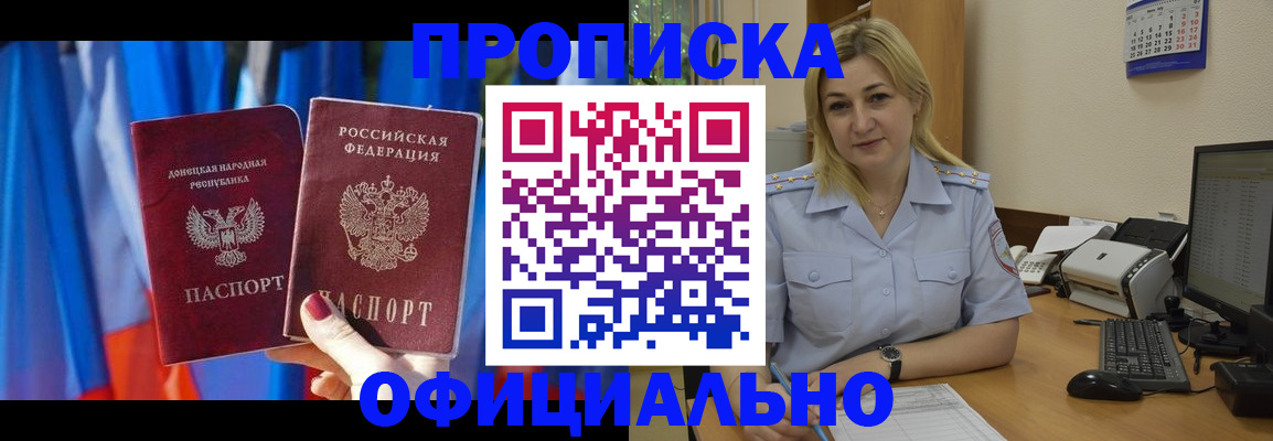временная регистрация для всех в Тюмени