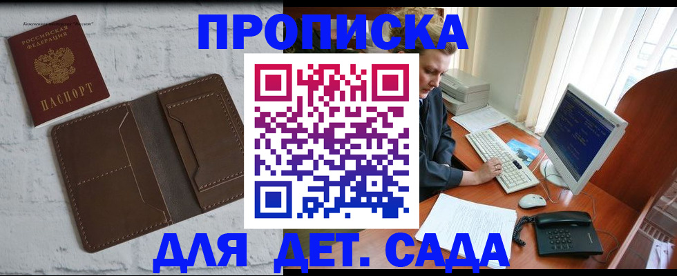 временная регистрация надежно в Тюмени
