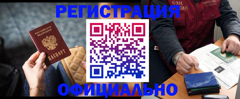 временная регистрация в Тюмени