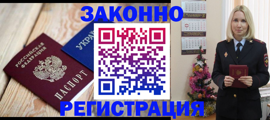 прописка гарантия в Тюмени