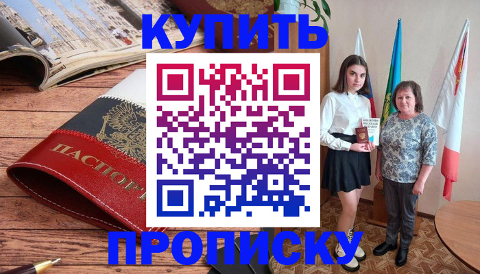 прописка гарантия в Тюмени