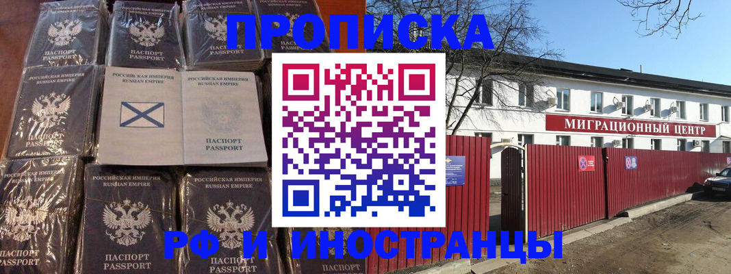 прописка иностранных граждан в Тюмени