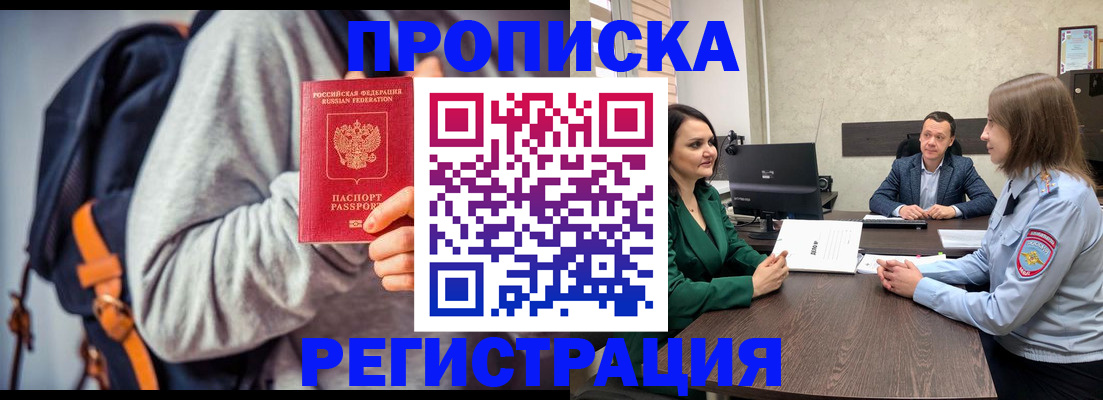 временная регистрация надежно в Тюмени